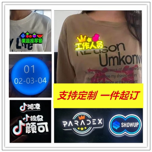 发光胸牌定制工作人员明星演唱会生日快乐应援年会品牌宣传活动牌