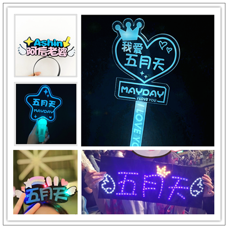 五月天应援棒荧光手举灯牌发光棒