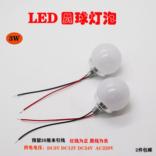 饰迷你小灯 LED灯泡半圆形直流低压5V12V24V220伏化妆试镜前广告装