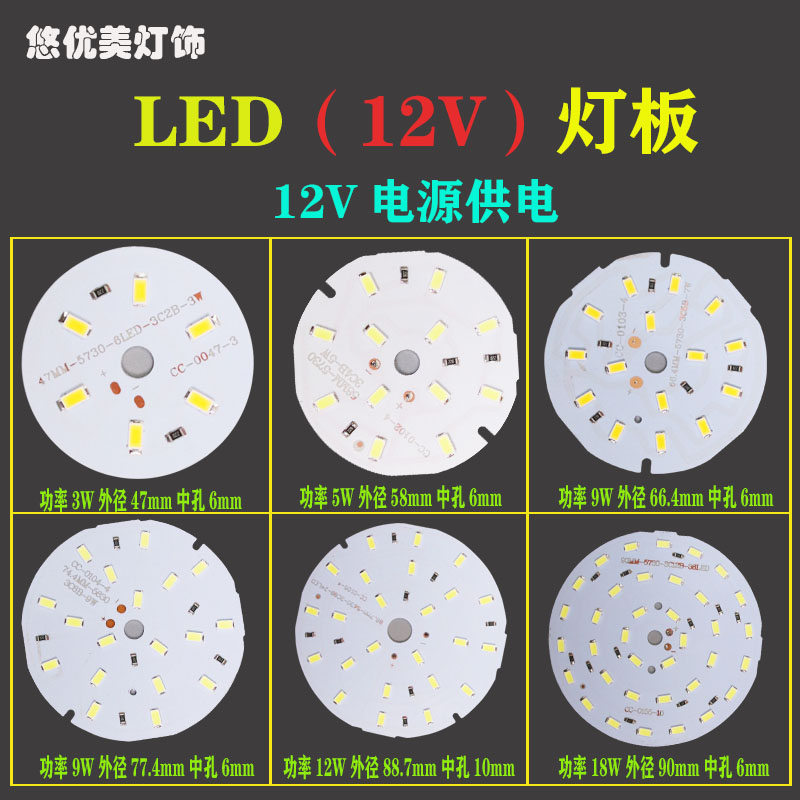 DC12V圆形LED光源贴片免驱动灯板直流灯盘小台灯改装灯珠光片配件