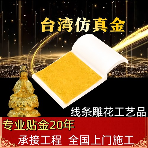金箔纸雕塑线条专款选择活动特惠