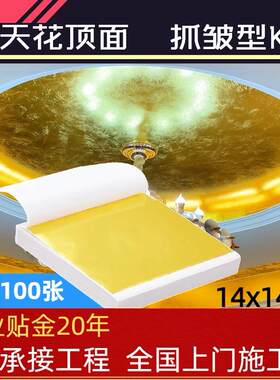 专业金箔纸顶面线条施工接工程