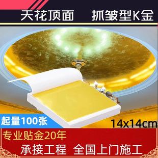 金箔纸台湾金抓皱金金箔胶水金箔面油线条装饰装修贴金佛像贴金箔