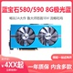 蓝宝石RX590GME 8G超白金极光 华硕580 雪豹 二手独立8G游戏显卡