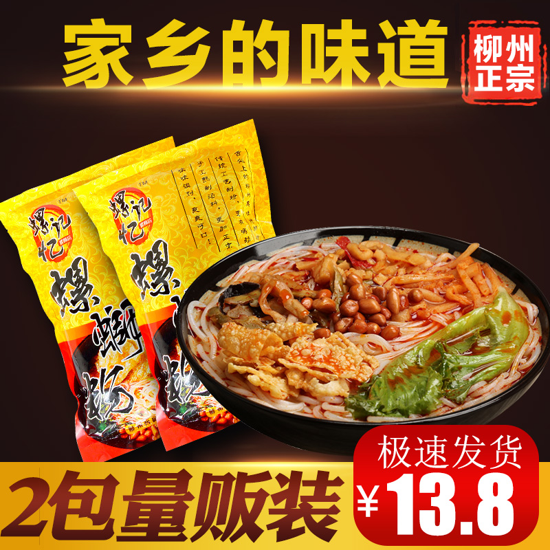 厂家直销 家乡的味道 柳州正宗