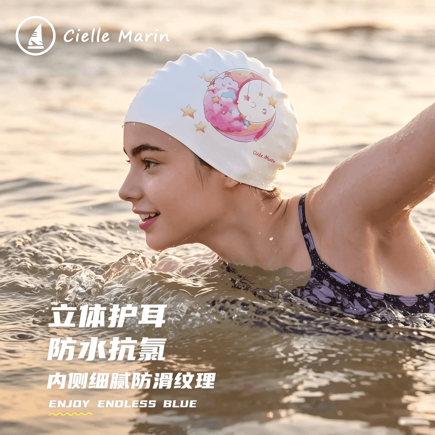 喜马林泳帽星月云朵高颜值训练
