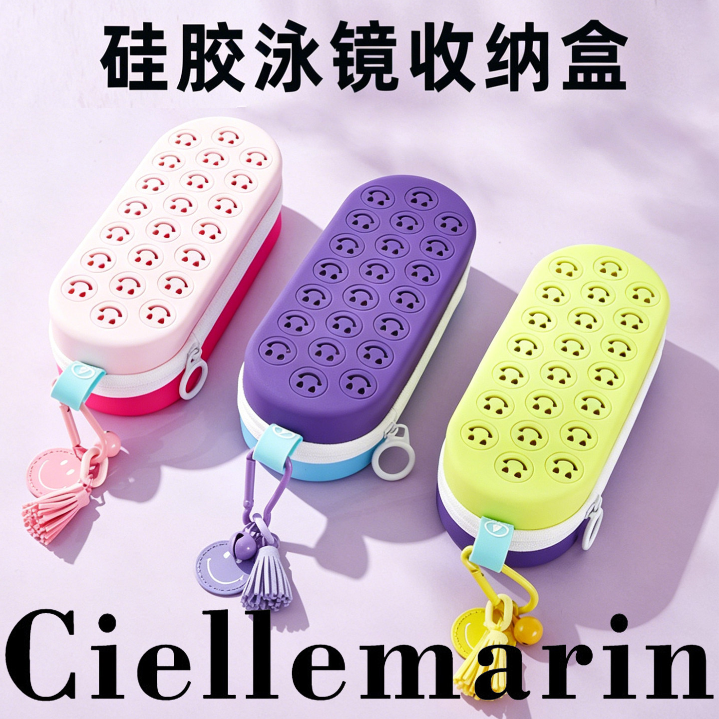 韩国Ciellemarin 泳镜盒硅胶防压防刮透气大容量游泳专用收纳盒子