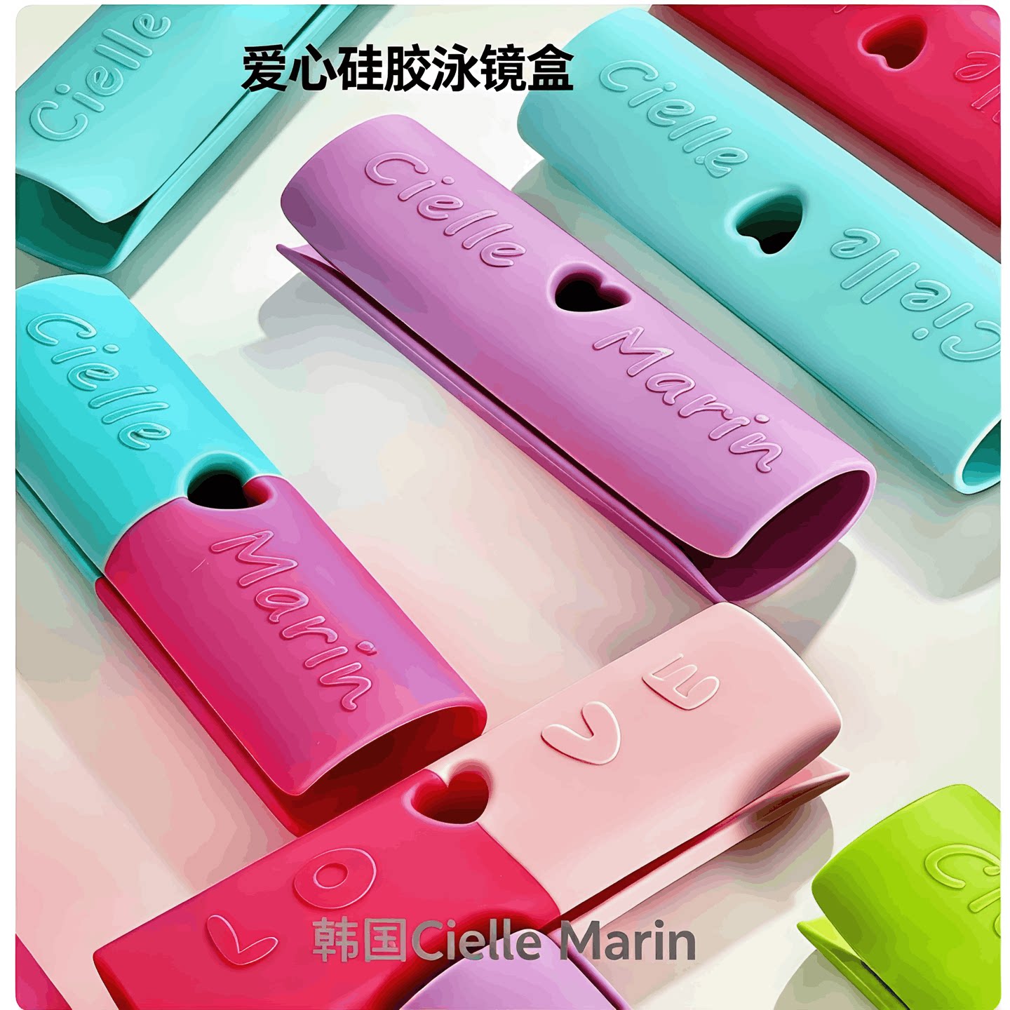 CielleMarin泳镜盒爱心硅胶便携图片