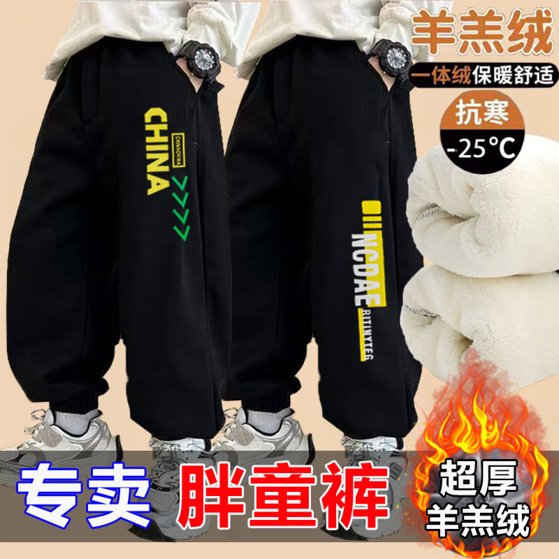 胖男童超厚加绒裤子加肥加大码