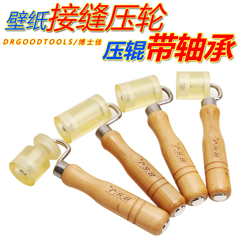 2024新品贴壁纸接缝压轮博士佳墙纸工具平面pu压辊带轴承滚轮包邮