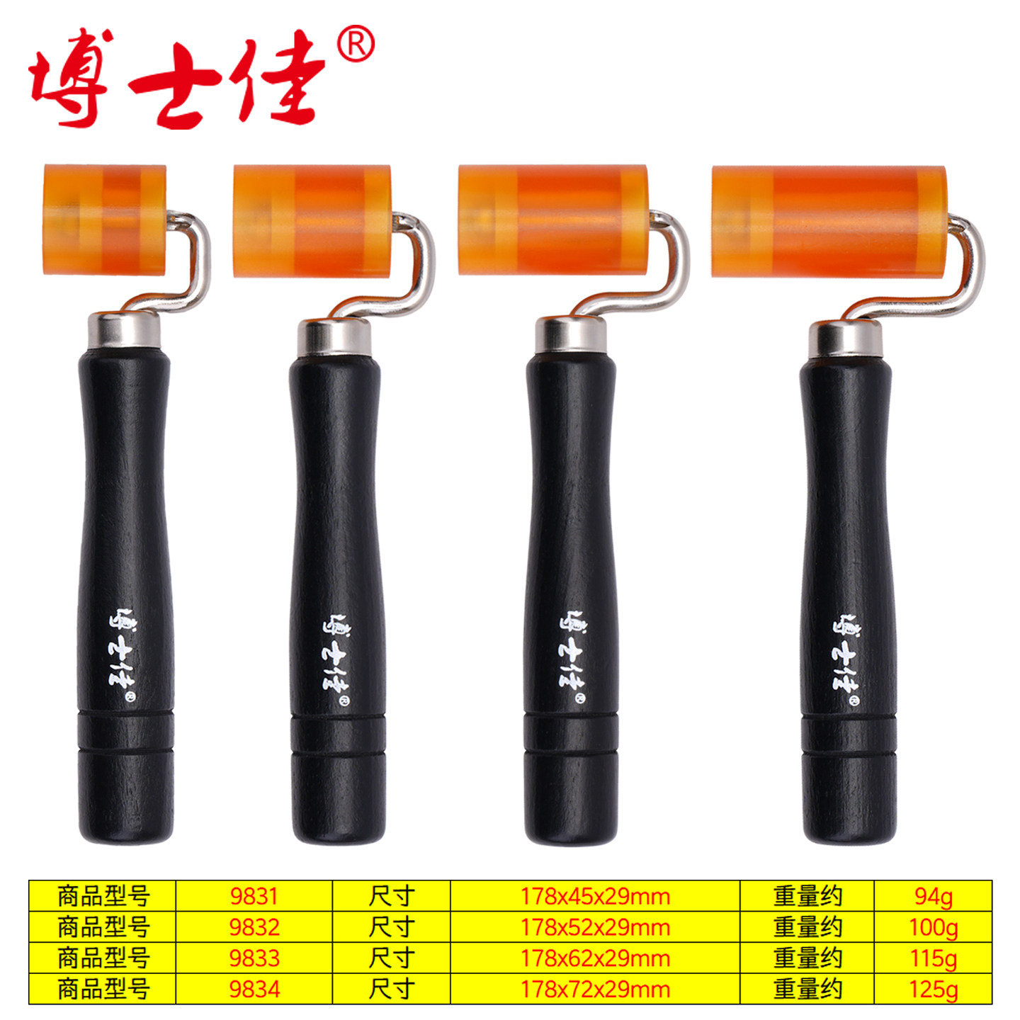 博士佳壁纸压轮贴墙纸接缝压辊墙布施工工具PU平面滚轮带轴承包邮