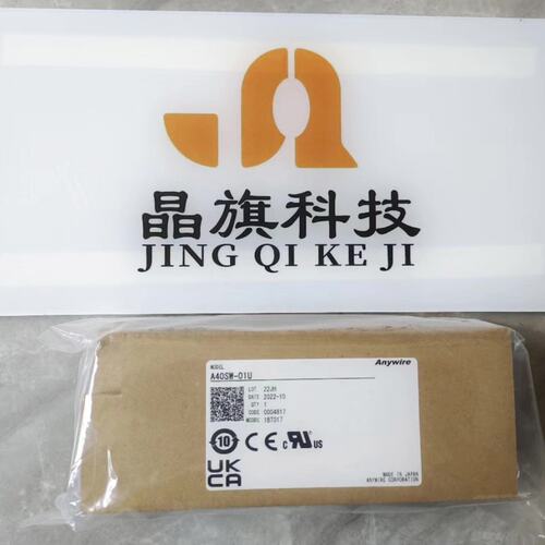 议价ANYWIRE模块A40SW-01UA40SW-02UA40SW-04U