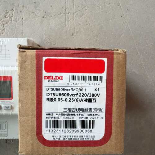 议价西DTSU6606vcrfMQB6H三相四线电能表，22