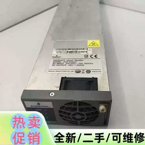 议价议价品EMERON， R48-3000e3电源模组 一手