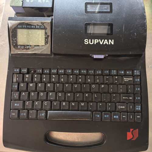 议价硕方SUPVAN TP66线号机，12V，键盘少一个键帽，通
