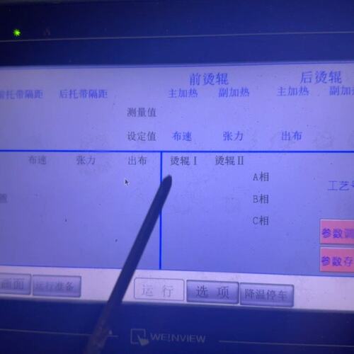 议价触摸屏MT6100i V3WVMT6050i V3WVMT6070i V3WV