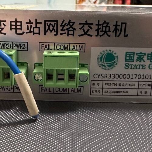 变电站交换机PRS-7961E-G-16G4PRS-7961E-G-16G2PRS-7961E-G-24G4