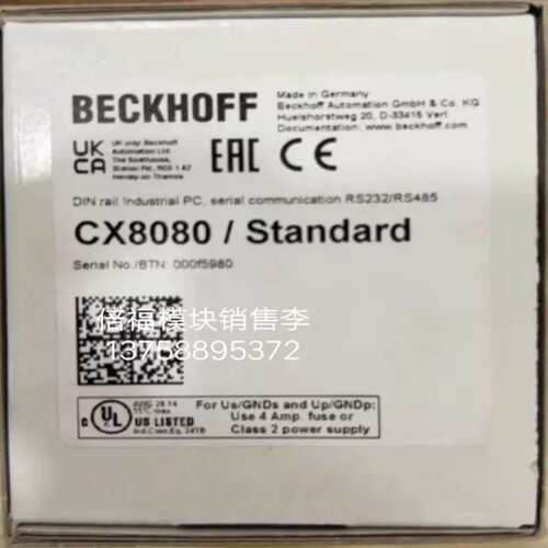 议价CX8080主机模块，行货没拆封，供应！顺丰(预约电子）