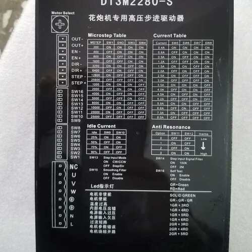 议价鼎拓科技步进驱动器DT3M2280，