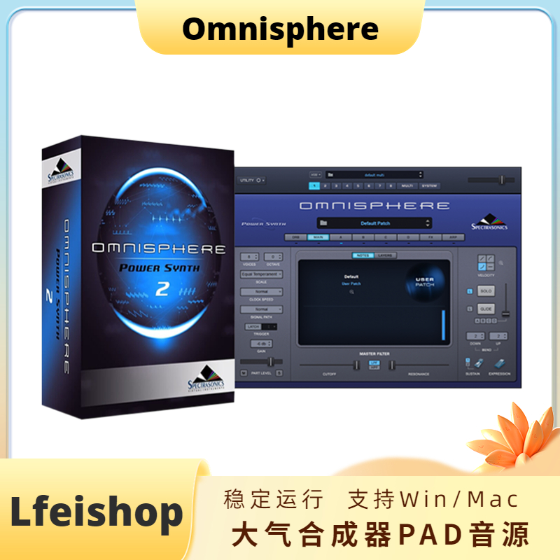 四巨头之Omnisphere 2大气合成器编曲PAD音源插件Win/mac