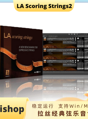 LASS2拉丝弦乐音色LA Scoring Strings2经典弦乐Kontak编曲音源