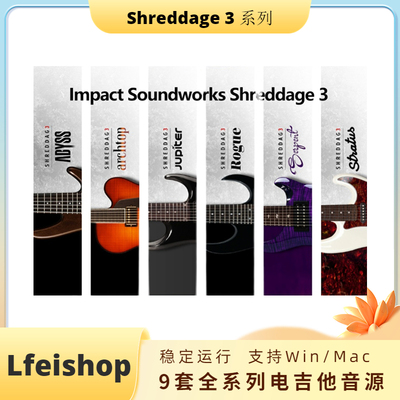 Shreddage 3 9套全系列电吉他贝斯kontakt音色摇滚流行金属音源