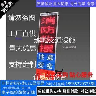 消防救援电子伸缩便携落地LED折叠语音提示警示屏临时交通诱导屏