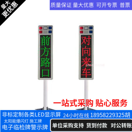 智能让行预警哨兵路口哨兵声光预警显示屏行人通行智能预警设备会