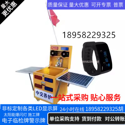 公路施工道路雷达感应警报器太阳能声光摇旗机智能语音报警设备