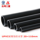 U饮用给水管 PVC 耐酸碱腐蚀UPVC塑料化工管 国标台湾三厘PVC水管