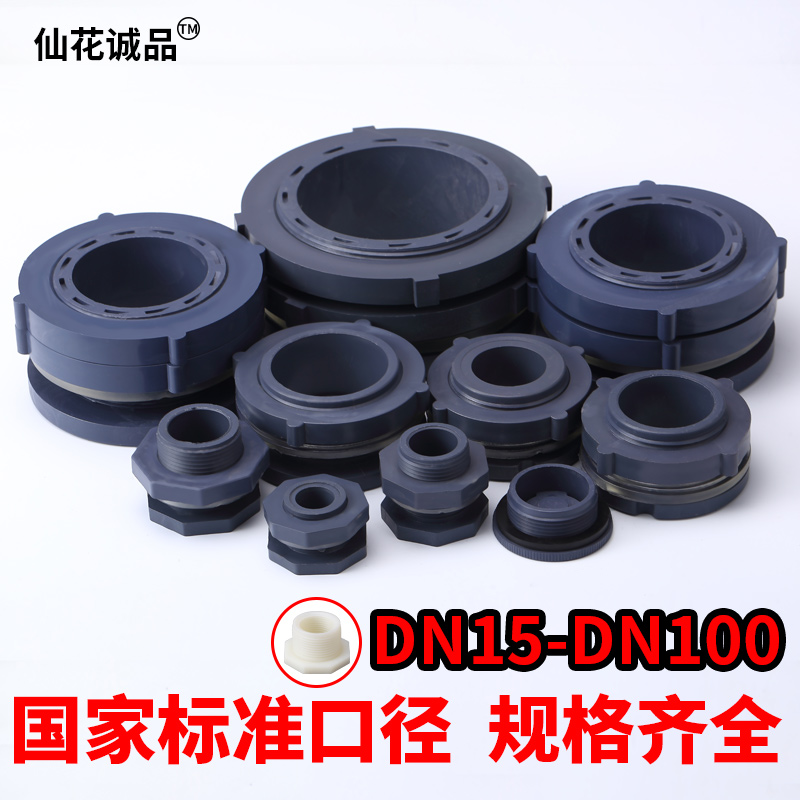水箱接头PVC插口排水接头出水口