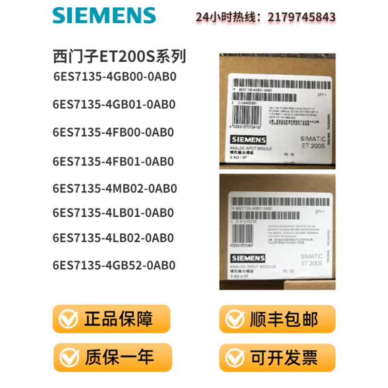 6ES7135-4FB01-0AB0西门子6ES7135-4GB01/4MB02/4LB02/4GB52-OABO 电子元器件市场 其它元器件 原图主图