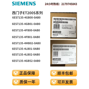 4GB52 6ES7135 OABO 4MB02 0AB0西门子6ES7135 4LB02 4GB01 4FB01