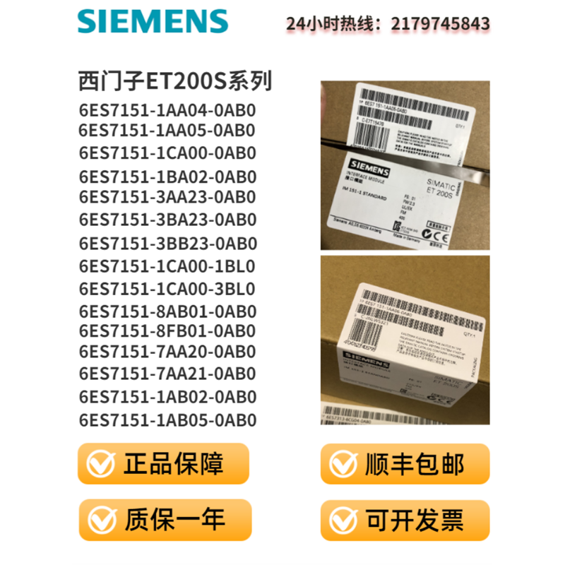 6ES7151-1AA05-0AB0/1AA06/1BA02/3AA23/3BA23/8AB01/1CA00/8FB01 电子元器件市场 其它元器件 原图主图