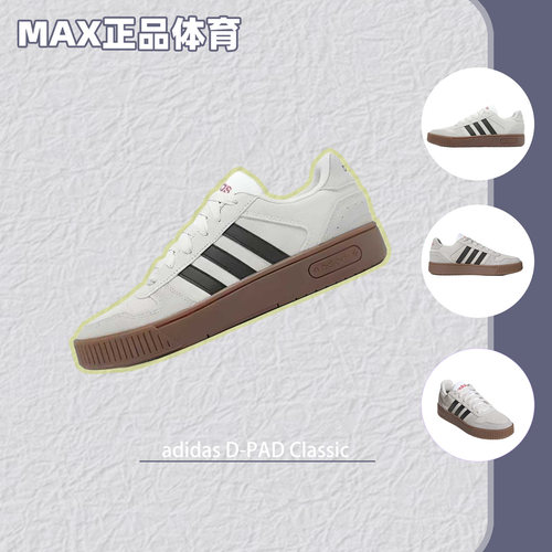 阿迪达斯男女款时尚复古运动板鞋