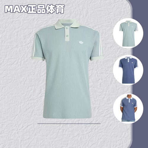 Adidas阿迪达斯三叶草男子夏季舒适透气百搭POLO衫短袖T恤KX1231