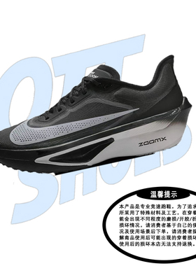 Nike/耐克Zoom Fly6男子舒适百搭防滑耐磨低帮跑步鞋FN8454-100