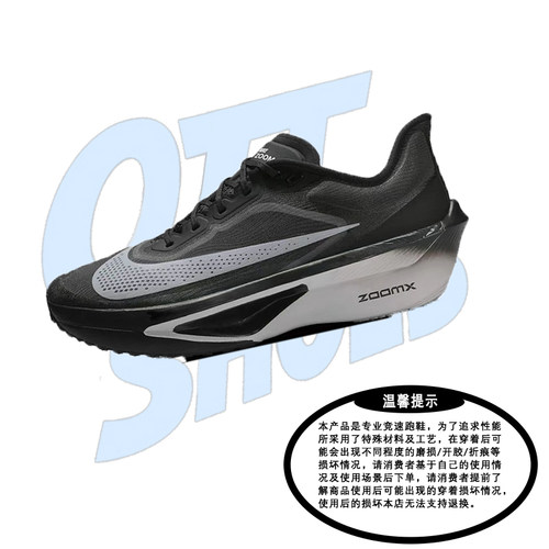 Nike Zoom Fly 6 舒适百搭支撑回弹训练长跑跑步鞋FN8454-001百亿