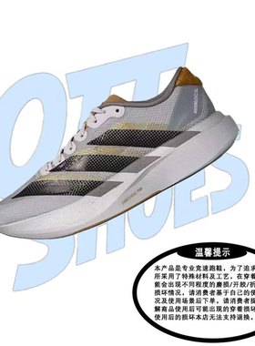 Adidas/阿迪达斯adizero Evo男子防滑耐磨缓震运动跑步鞋JS4487