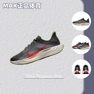 Nike耐克Pegasus男子舒适透气减震耐磨运动休闲跑步鞋FQ7262-007