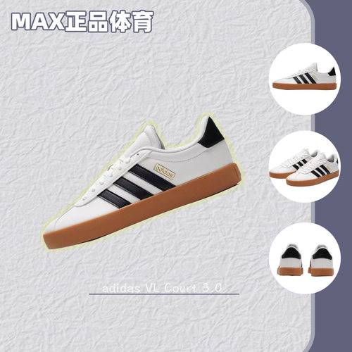 阿迪达斯男女同款经典百搭板鞋