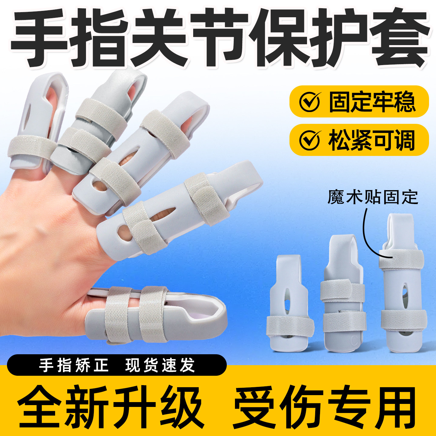 手指关节保护套骨折固定指套肌腱断裂护具夹板锤状指弯曲矫正器