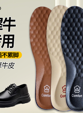 犀牛牛皮鞋垫男透气柔软舒适运动减震皮鞋加厚头层真皮久站不累脚