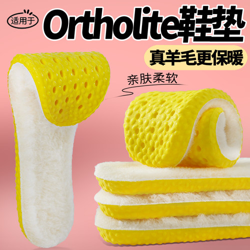 ortholite保暖鞋垫男士冬季加绒加厚防臭男款运动踩屎感吸汗棉女