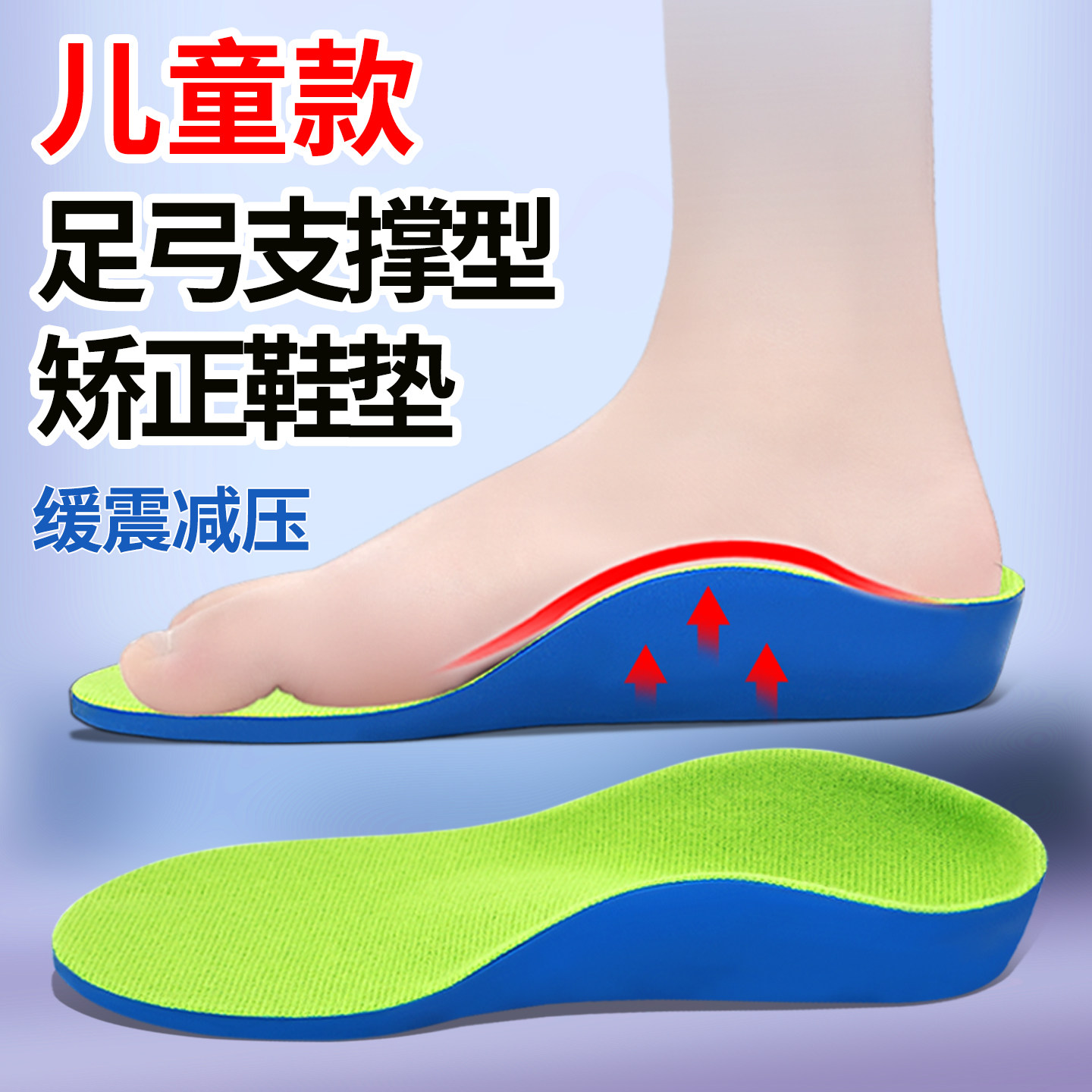 儿童内八字脚矫正器扁平足外翻弓支撑垫矫形器宝宝纠正鞋垫XO型腿