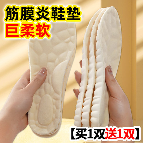 足跟疼痛足底筋膜炎骨刺脚后跟疼专用鞋垫男女足弓垫支撑脚底减震