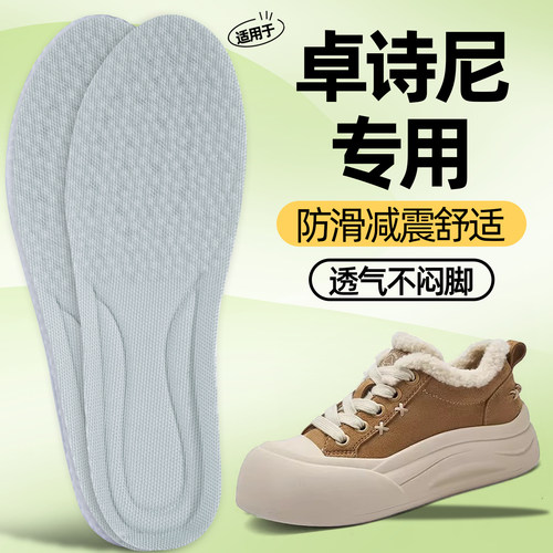 适用于卓诗尼乳胶鞋垫女超软防痛踩屎感运动减震吸汗防臭久站不累