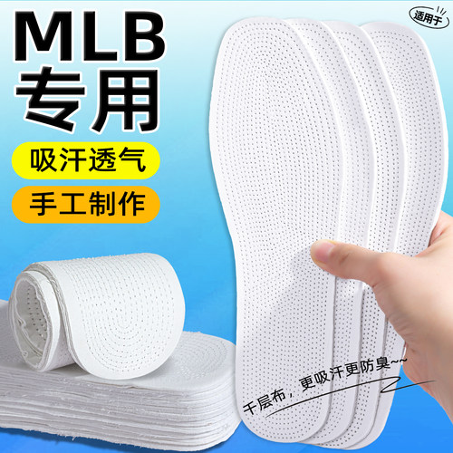 适用于-MLB男女吸汗透气防臭舒适软底手工全棉布鞋垫舒适贴合脚型