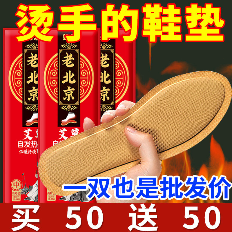 60双自发热鞋垫女加绒加厚保暖男吸汗防臭透气加热毛绒棉鞋垫冬季