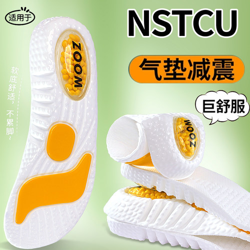 适用NSTCU鞋垫男女久站不累超软吸汗透气爆米花踩屎感运动鞋垫
